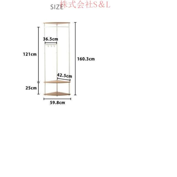コーナー ハンガー ラック 北欧 ハンガーラック 収納 棚 おしゃれ コーナーラック コーナーハンガー スタンド S＆Lウッド シェルフ コートハンガー アイアン_10