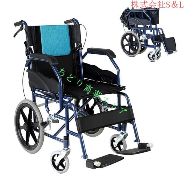 車椅子 折りたたみ 車いす 介助型 軽量 コンパクト 新型簡易車椅子 介助ブレーキ付き ノーパンクタイヤ 株式会社S＆L 移動＆歩行支援 助介護用品お年寄りや向け