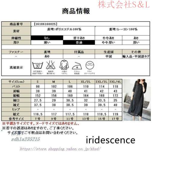 フォーマルドレス 50代 結婚式 ワンピース 袖あり 夏 シニア 30代 70代 パーティードレス 親族 ロング ミセス 株式会社S＆L フォーマルワンピース 大きいサイズ_15