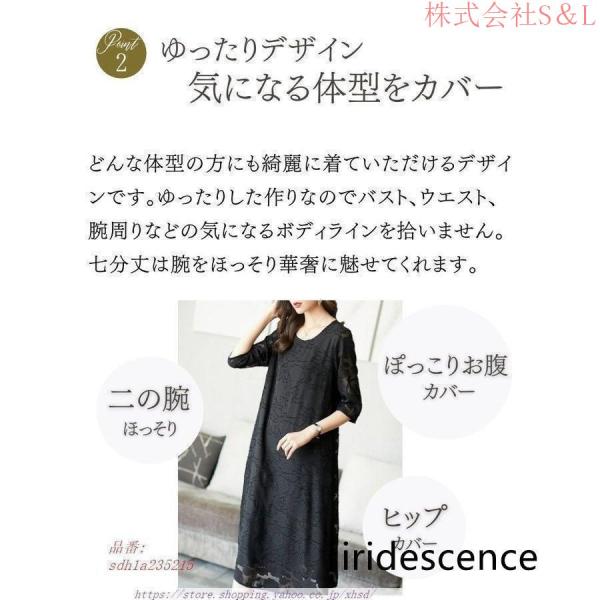 フォーマルドレス 50代 結婚式 ワンピース 袖あり 夏 シニア 30代 70代 パーティードレス 親族 ロング ミセス 株式会社S＆L フォーマルワンピース 大きいサイズ_5
