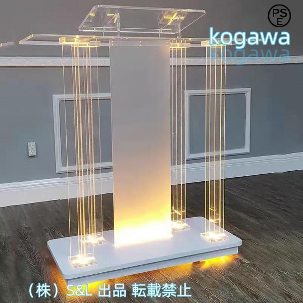 多機能 演台?司会者台 透明 アクリル 書見台 演説台 キャスター付き 表彰台教会用説教壇簡単組立S＆L移動便利 学校の会議の結婚の教会のスピーチ用 教卓 スピー