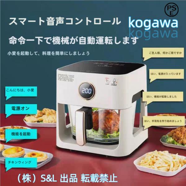 エアフライヤー 4L ノンフライヤー 電気フライヤー 唐揚げ 家庭用 1-6人 揚げ物 大容量4L S＆L油なし揚げ 温度調整 タッチパネル 過熱保護 カロリー ダイエット