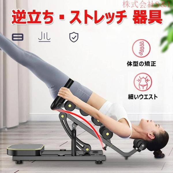 逆さぶらさがり健康器 フィットネスマシン 逆立ち?ストレッチ