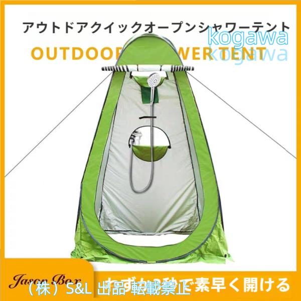 着替えテント プライバシーテント簡易トイレ シャワー 更衣室 UVカット 防災 緊急 避 難 災害株式会社S＆L 非常用 登山 屋外 (グリーン)