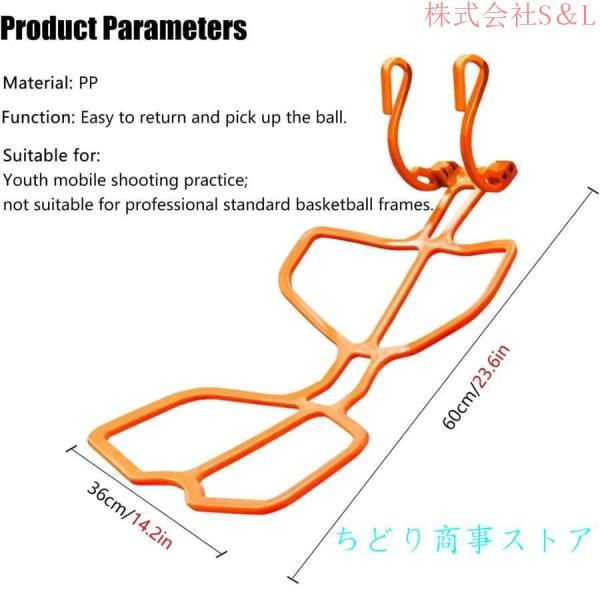 ポータブルハンギングバスケットボールリターンアタッチメント