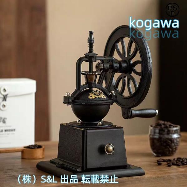 レトロ式コーヒーミル 家庭用手回しミル手作り小型手動ミルコーヒーメーカーは鋳鉄を挽いている 極細挽き コーヒーみる S＆L 度調節機可能 軽量 珈琲ミル (A)