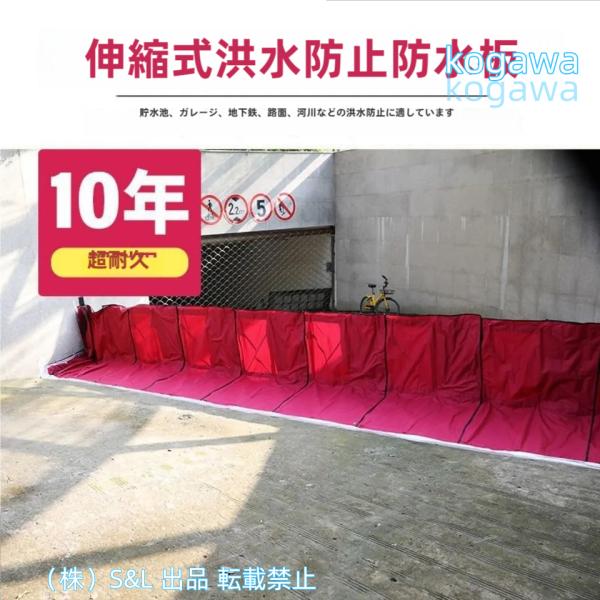 防災グッズ折畳式止水プレート！止水高さ90cm?範囲1.3m軽量取付簡単自由に伸縮オリジナル止水対策商品緊急災害洪水大水S＆L台風豪雨水害対策補助用品2.