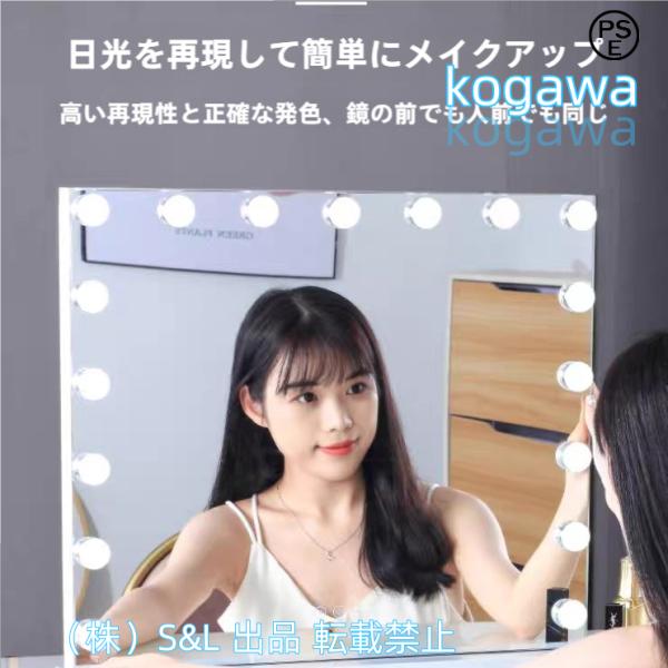 化粧ミラー 卓上鏡　卓上ミラー 女優ミラー 女性大人気 　LEDミラー ライト　電球ミラー 三段調節可能 50cm×42cm、55cm×47cm、 60cm×52cm初期不良なら対応