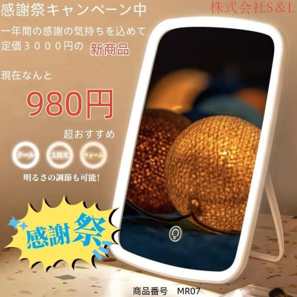 化粧ミラー 卓上鏡　卓上ミラー 女優ミラー 女性大人気 　LEDミラー ライト　電球ミラー 三段調節可能 50cm×42cm、55cm×47cm、 60cm×52cm初期不良なら対応