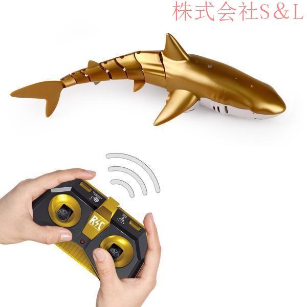 多機能ロボットサメ RC サメ サメ おもちゃ 電動おもちゃ 2.4G USB充電 防水設計 遠隔操作　株式会社S＆L 子供贈り物 誕生日プレゼント