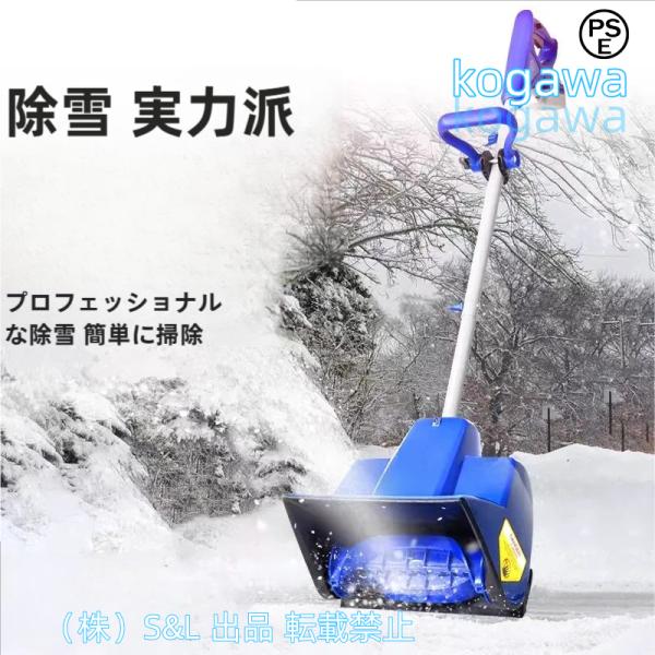 ハイパワー電動スノージョベル Snow Break 除雪機,電動除雪機 | HAIGE