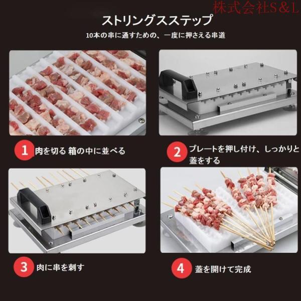 串刺し機 肉の串刺し機 手動1回10枚 ケバブ機 焼き用バーベキュー BBQ DIY肉串焼き 竹の棒 スチールの棒株式会社S＆L  木の棒 適用 手軽な串焼き_4