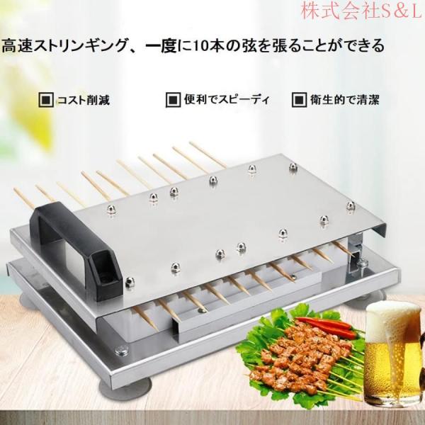 串刺し機 肉の串刺し機 手動1回10枚 ケバブ機 焼き用バーベキュー BBQ DIY肉串焼き 竹の棒 スチールの棒株式会社S＆L  木の棒 適用 手軽な串焼き_5