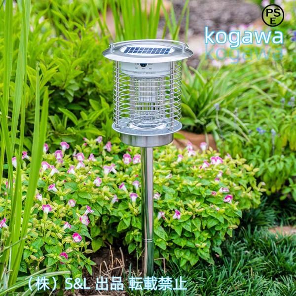 大容量バッテリー内蔵 UV光源 アウトドア 虫除け 庭 防雨 防水IPX4 虫退治 屋外 ソーラー充電 地面に挿す ステンレス鋼 S＆L園芸 光センサー 電気蚊取り器