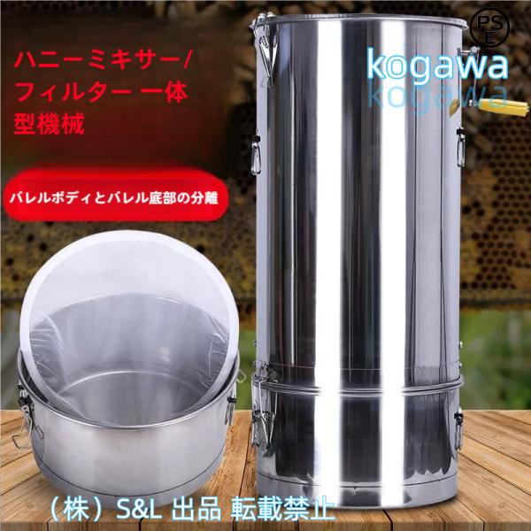 ステンレス製手動遠心分離式蜂蜜分離器：蜂蜜を絞り取る養蜂機械蜂蜜抽出機。S＆Lハニースティックや濾過ネット付きの養蜂器具遠心分離機遠心分離機(3フレーム)