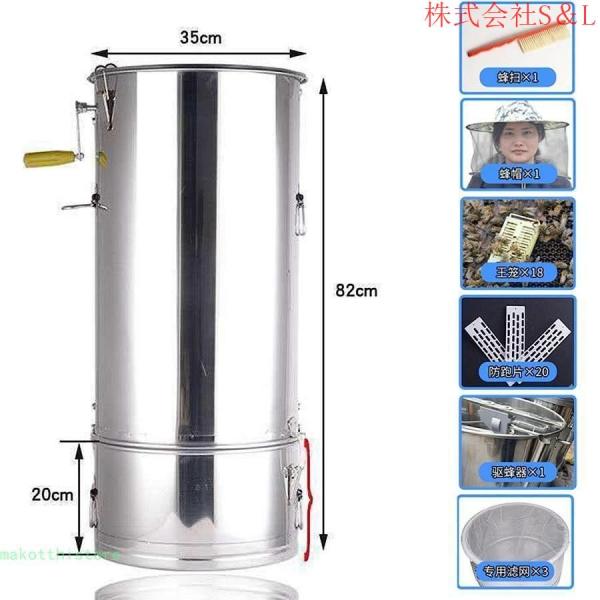 ステンレス製手動遠心分離式蜂蜜分離器：蜂蜜を絞り取る養蜂機械蜂蜜抽出機。S＆Lハニースティックや濾過ネット付きの養蜂器具遠心分離機遠心分離機(3フレーム)