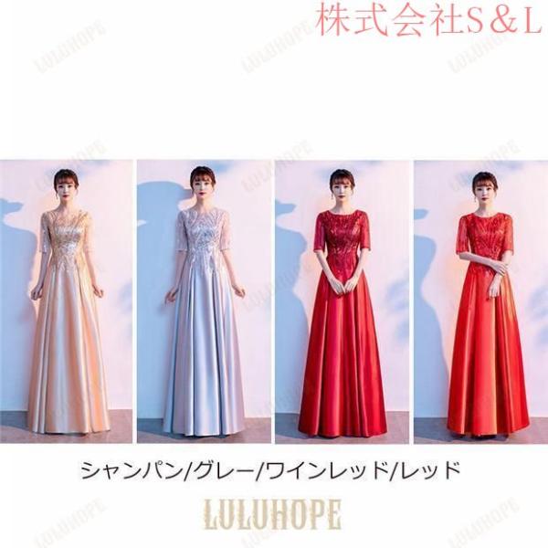 ロングドレス カラオケ 長袖 パーティードレス ロングドレス 演奏会 袖あり ラウンドネック 成人式