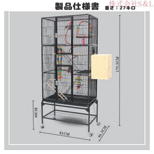 81X46.5X175.5CM特大鳥かご 大型 高強度 豪華のインコケージ 小型および中型のオウムに適しています 複数の中小型鳥 S＆L 繁殖鳥 鳥かご インコ 豊富な付属品_1