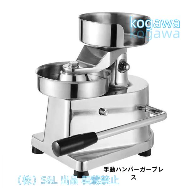 市販のハンバーガープレスパティメーカーステンレス鋼バーガープレスヘビーデューティービーフミートフォーミングプロセッサーS＆Lバーベキューノンスティックバ