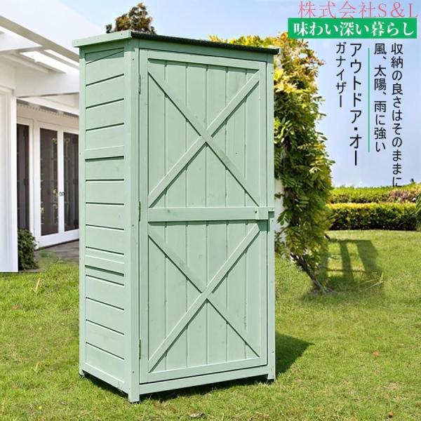 物置 屋外 木製収納庫 防雨型 日焼け防止 カビが生えにくい 通気性 3段 大容量 シンプル ナチュラル レ株式会社S＆Lインブーツやスコップ 掃除道具の収納に_5