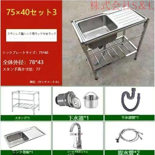 ステンレス流し台　キッチンツール シンク 流し台 台所 便利 手入れが簡単 多機能 業務用 家庭用 株式会社S＆L大容量 簡単に安装 キャンプ BBQ 簡易シンク 丈夫_5