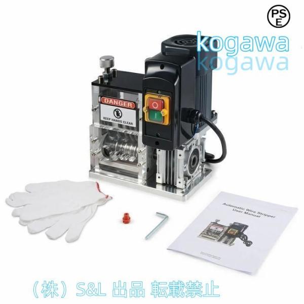 電線皮むき機 剥線機 電線皮剥き機 ケーブルストリッパー 1.5?30mm適用 自動ケーブル皮むき機 株式会社S＆L 業務用 家庭用 小型軽便