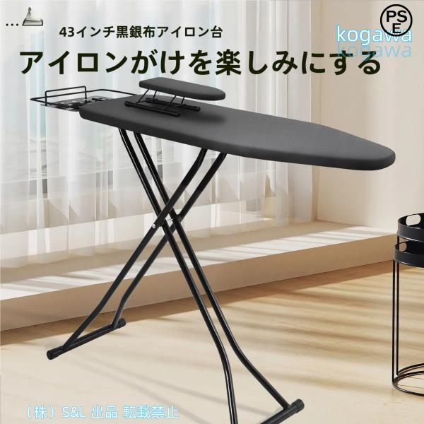 スタンド式多機能アイロン台6段階高さ調整可能折りたたみアイロニングボード仕上げ馬付きS＆L舟型アイロン置台付き軽くて丈夫アイロン台幅110×奥行30×