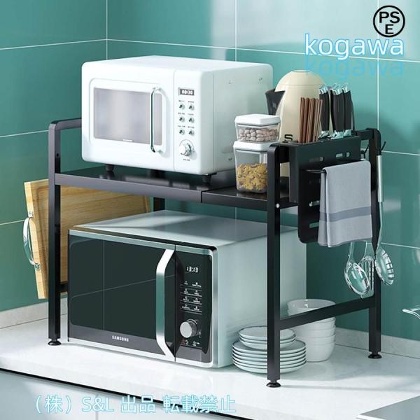 レンジ上ラック 伸縮式 電子レンジラック 2段式 高さ調整可能