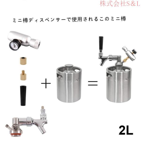 ビールサーバービールディスペンサー缶ビールステンレス鋼製2Lビール樽システムカーボネーター蛇口ミニCO2レギュレーター付きS＆L家庭用業務用安全健康頑_1