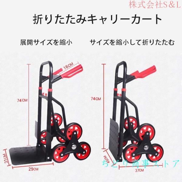 業務用キャリーカート折りたたみキャリーカート6輪ハンドトラック伸縮可能台車軽量段差も階段360度回転静音組み立て不要S＆L荷物運搬引越し釣りアウト_2