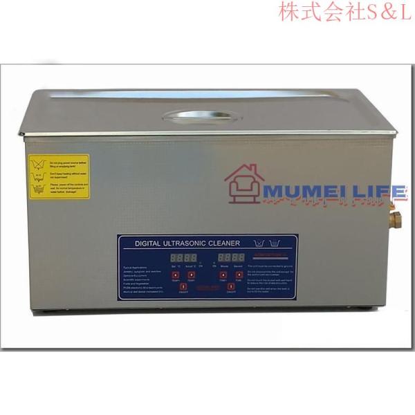 超音波洗浄器 22L デジタル ヒーター/タイマー付き 業務用クリーナー洗浄機 株式会社S＆L 排水ホース付き_2