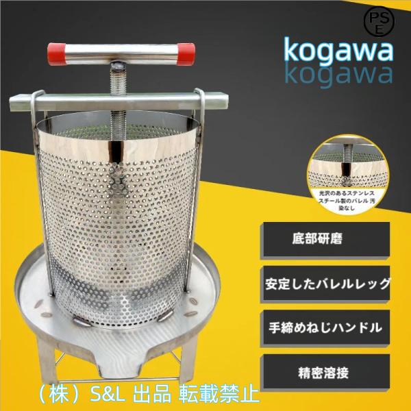 蜂蜜 絞り 器 みしん 養蜂 器具 はちみつ 遠心分離機 手動 脱水機 みつろう/ミツロウ ワックス/蜜蝋 ステンレス株式会社S＆L 圧縮製蝋器 防護服付と