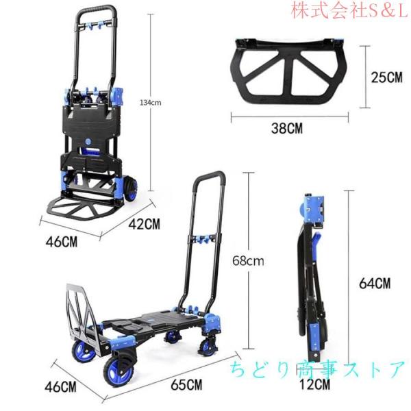 キャリーカート台車折りたたみカート台車多機能台車S＆L荷物台車2-in-1トロリー3段階高さ調節2輪/4輪キャスター耐荷75kg/150kg、最大耐荷重100KG折り畳み式_6