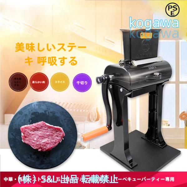 多機能 肉筋切り器 ミートテンダライザー 肉たたき お肉が柔らかくなる ミートテンダラ ミートグラインダー多機能ハンドミンサーキッチンマニュアルミートテンダ