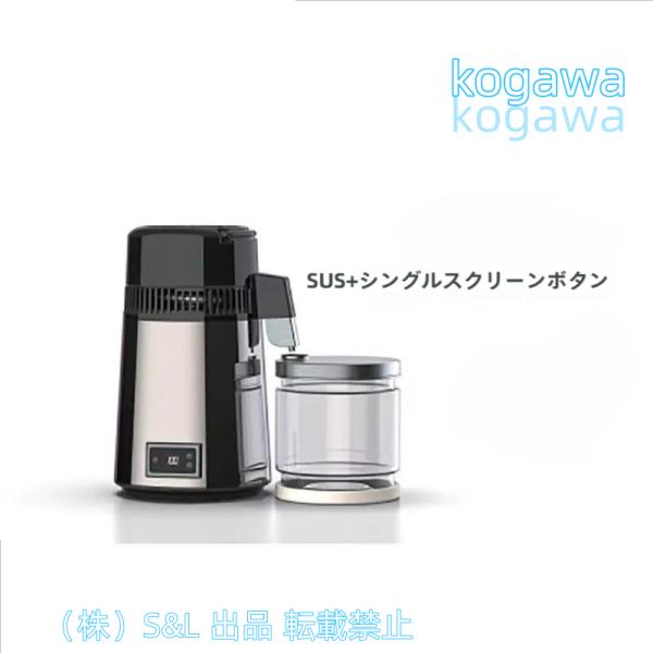 蒸留水器 4L 大容量 浄水ポット 水蒸留器 ガラス 304ステンレス 耐熱性 蒸留 浄水 芳香性植物 株式会社S＆L ヒドロゾル作り オフィス 会社用 家庭用 美容