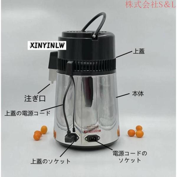 蒸留水器 4L 大容量 浄水ポット 水蒸留器 ガラス 304ステンレス 耐熱性 蒸留 浄水 芳香性植物 株式会社S＆L ヒドロゾル作り オフィス 会社用 家庭用 美容 蒸留水器 4L 大容量 浄水ポット 水蒸留器 ガラス 304ステンレス 耐熱性