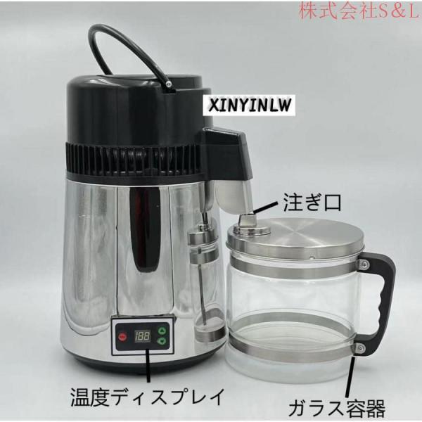 蒸留水器 4L 大容量 浄水ポット 水蒸留器 ガラス 304ステンレス 耐熱性