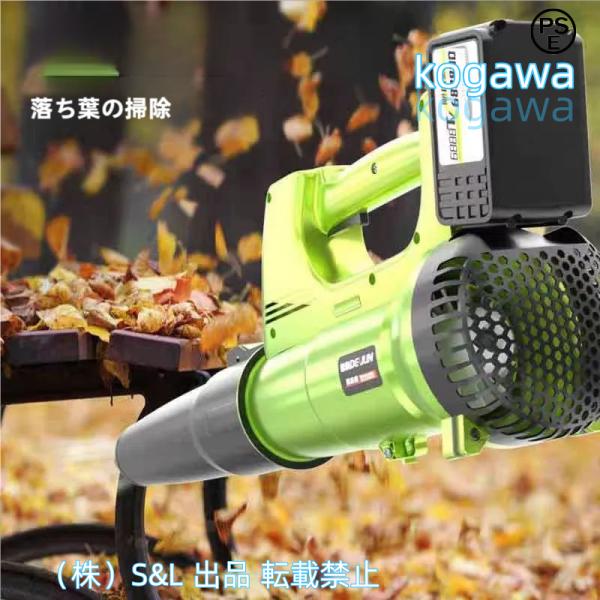 ブロワー 充電式ブロワー 21V強力ブロワー 送風と集じん一台二役電動ブロワー ブラシレスモーター ブロワ 枯葉 洗車 庭掃除株式会社S＆L 集塵 バッテリー付き