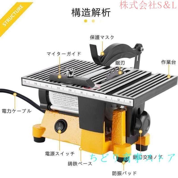 テーブルソー ミニテーブル 丸鋸 切断機 電動まるのこ 高速カッター 卓上電動のこぎり 株式会社S＆L切断15mm 金属/プラスチック/木材/基板切断_1