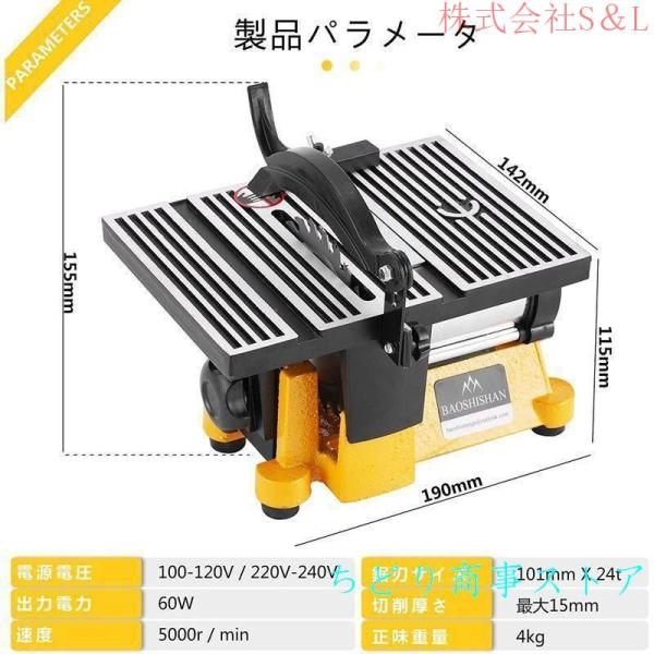 テーブルソー ミニテーブル 丸鋸 切断機 電動まるのこ 高速カッター 卓上電動のこぎり 株式会社S＆L切断15mm 金属/プラスチック/木材/基板切断_3
