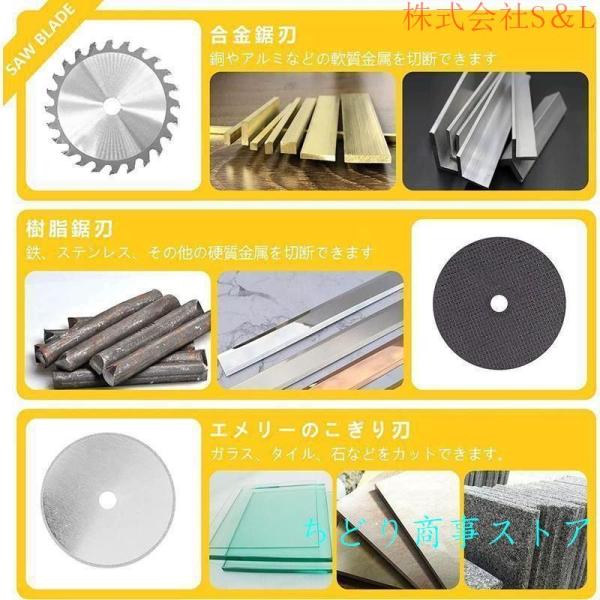 テーブルソー ミニテーブル 丸鋸 切断機 電動まるのこ 高速カッター 卓上電動のこぎり 株式会社S＆L切断15mm 金属/プラスチック/木材/基板切断_5