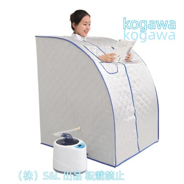 サウナ株式会社S＆L  家庭用 お家でスチームサウナ 風呂 ポータブル