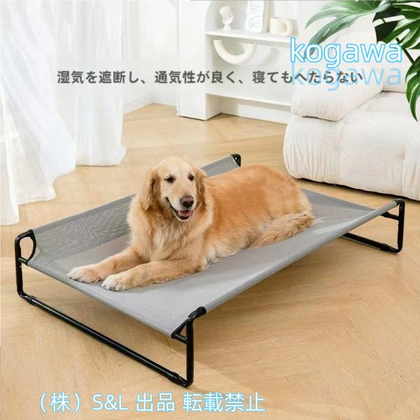 ペットベッド アウトドア 高められた犬用ベッド、洗えるクッション、耐荷重60kg、通気性と快適性株式会社S＆L小型犬と猫に適しています (gray 90*65*21cm)
