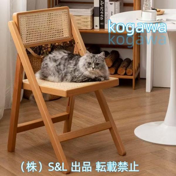 折りたたみ椅子 ラタン家具 職人手作り 籐編み 天然木 籐家具 食卓椅子