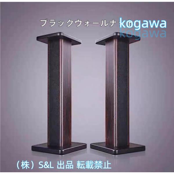 スピーカースタンド台座木製卓上大型台型スピーカー台?スタンド音響台S＆L無垢材のオーディオサポート高耐荷重サラウンドサウンドシェルフフロアシェルフ