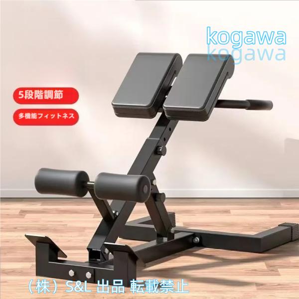 高耐久ローマンチェアハイパーエクステンションベンチ調節可能なバックエクステンションエクササイズ器具ホームジムS＆L腹部トレーニングエクササイズ用耐荷