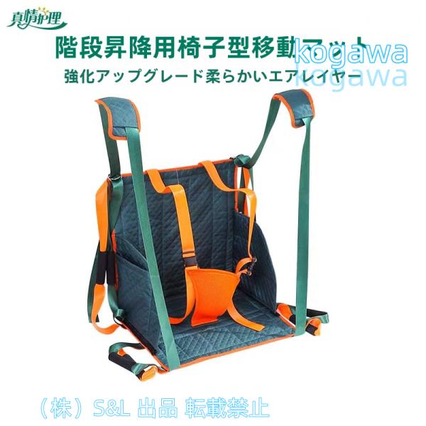 上下階段トランスファーパッド介護ベルト患者移動用シート介助ベルト高齢者移動サポート移乗補助用具簡易担架転送ボードS＆L移乗ベルト起き上がり補助起