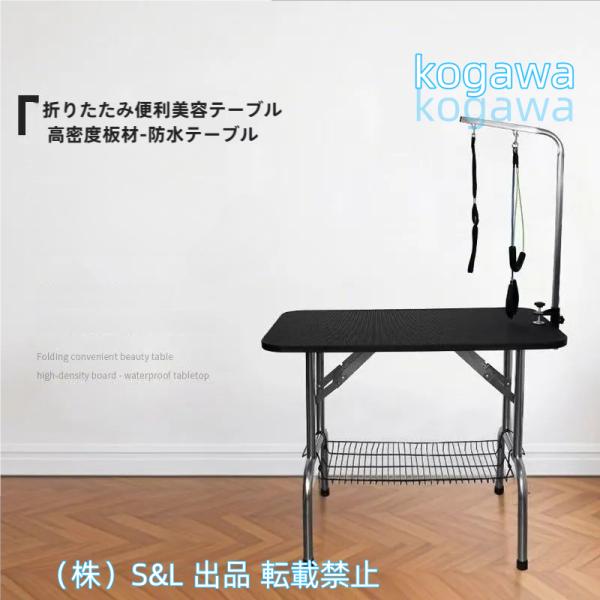 トリミングテーブル 台 プロ仕様の小型犬用トリミングテーブル、ペット