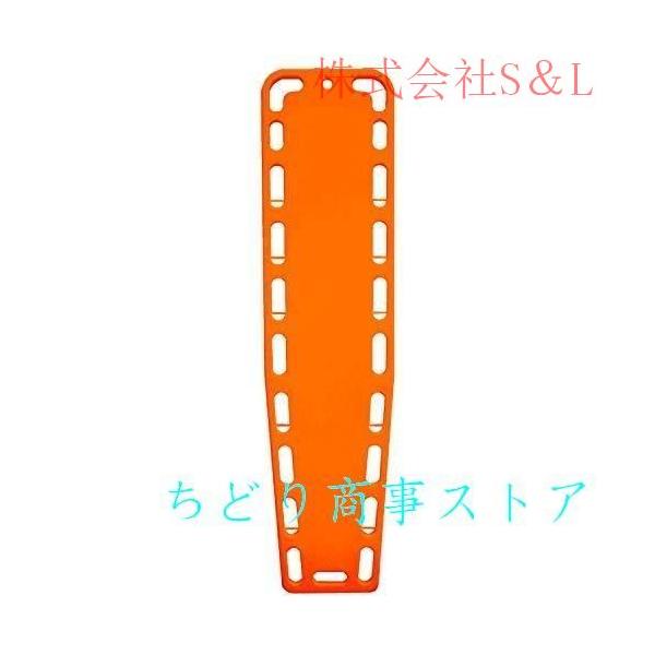 ベースボード患者転送スパインボード、EMTバックボード株式会社S＆Lストレッチャー固定