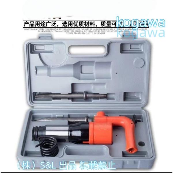 エアーハンマー空気圧ハンマーポイントチゼルフラットチゼル工業用S＆LコンクリートハンマーエアシャベルエアピックC4エアシャベルキャスティングサンド除去バリ